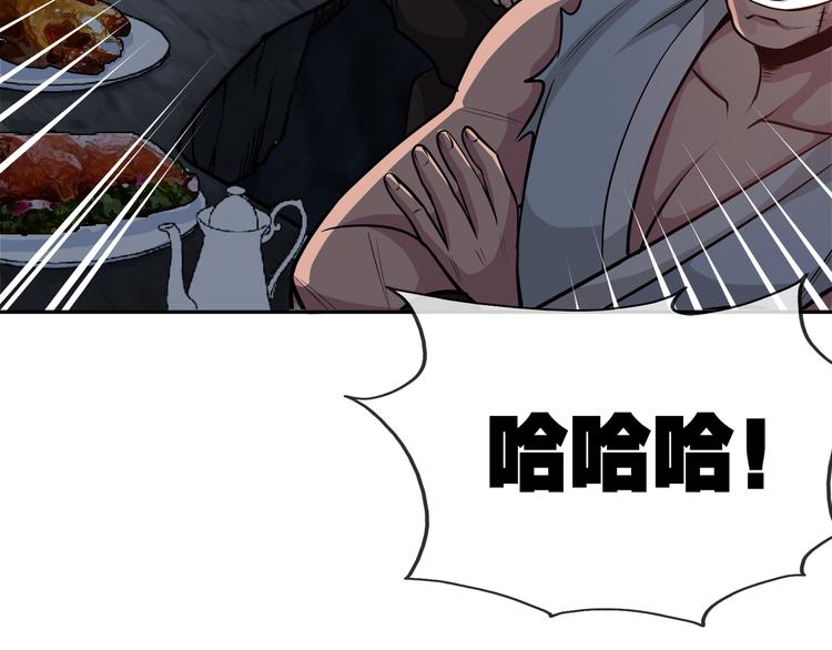 第4话 杀猪刀！99