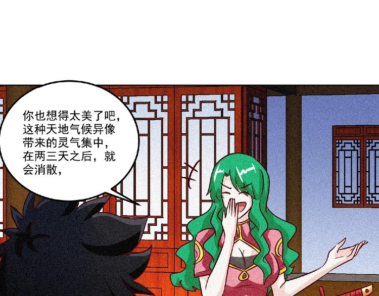 第45话 再次升级！121