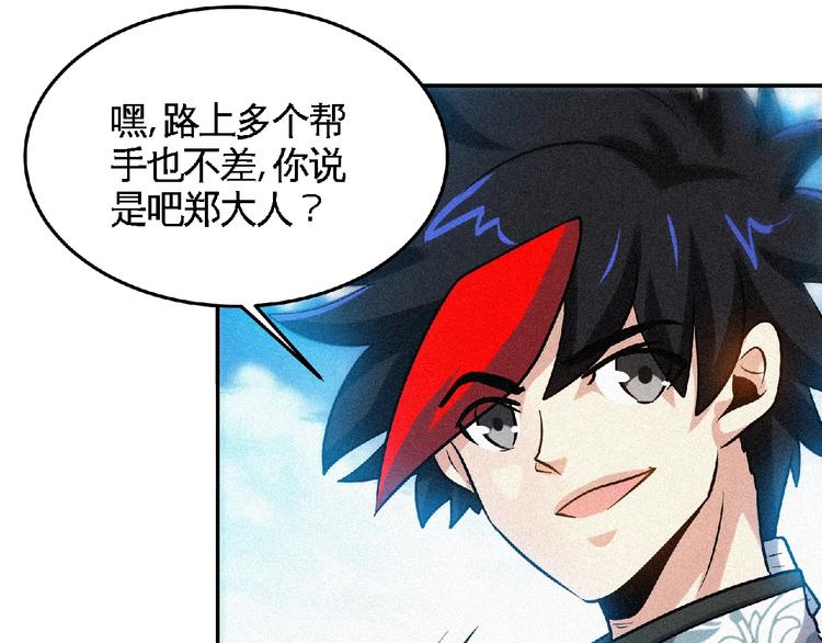 第47话 长安城等我！48