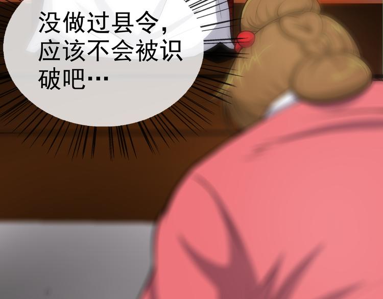 第2话 初次断案！76