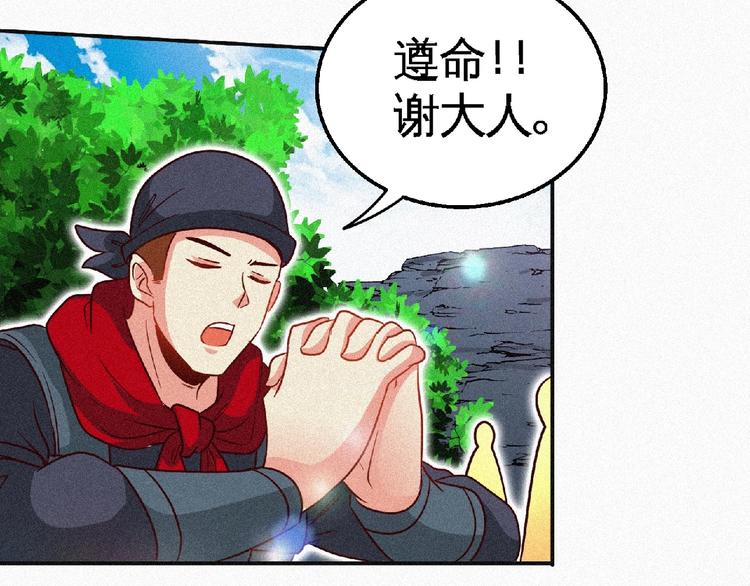 第44话 高人指点！20