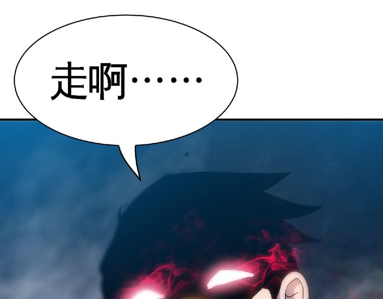第25话 逼入绝境！137