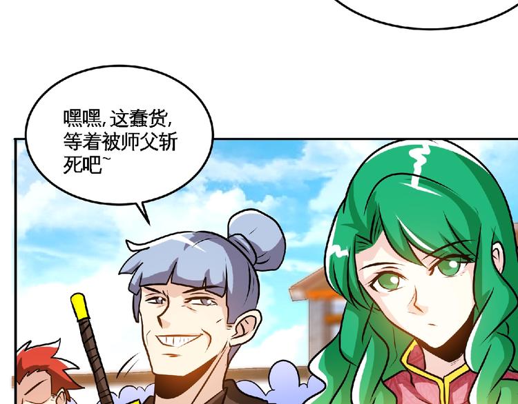 第35话 老对手！43