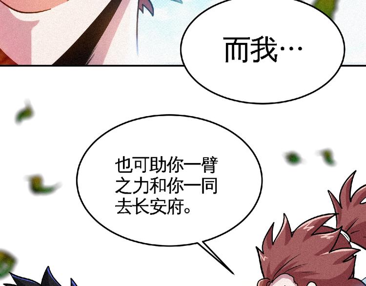 第46话 挑战！83
