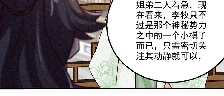 第45话 再次升级！88