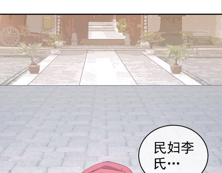 第2话 初次断案！78