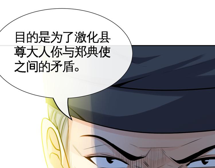 第8话 送你们上路！88