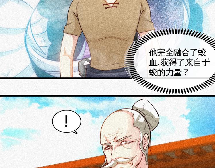 第36话 今非昔比！54