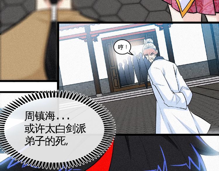 第38话 做我的婢女？71