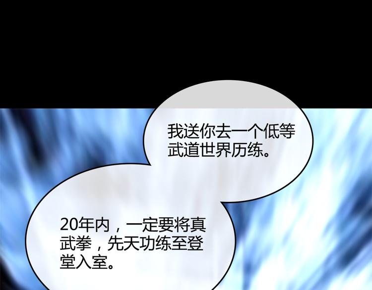 第1话 异界穿越！192