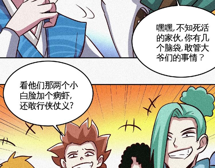 第47话 长安城等我！119