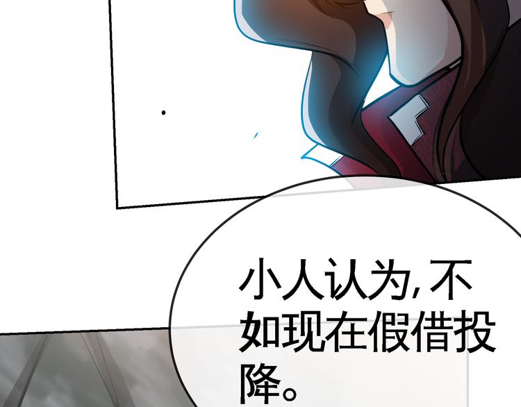 第5话 屠杀！110