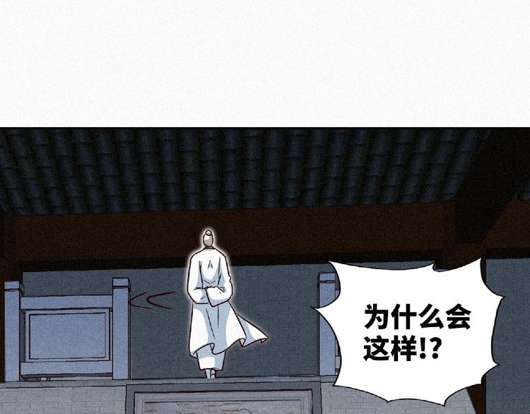 第43话 抢回小师妹！32