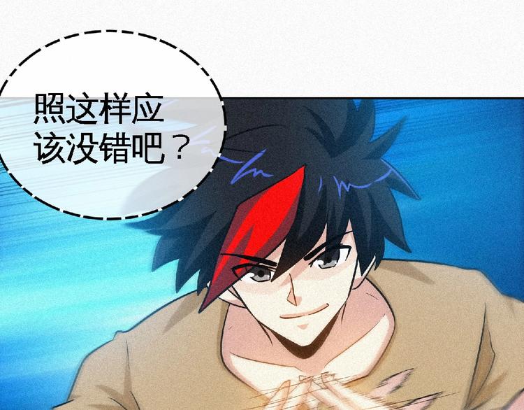 第44话 高人指点！66