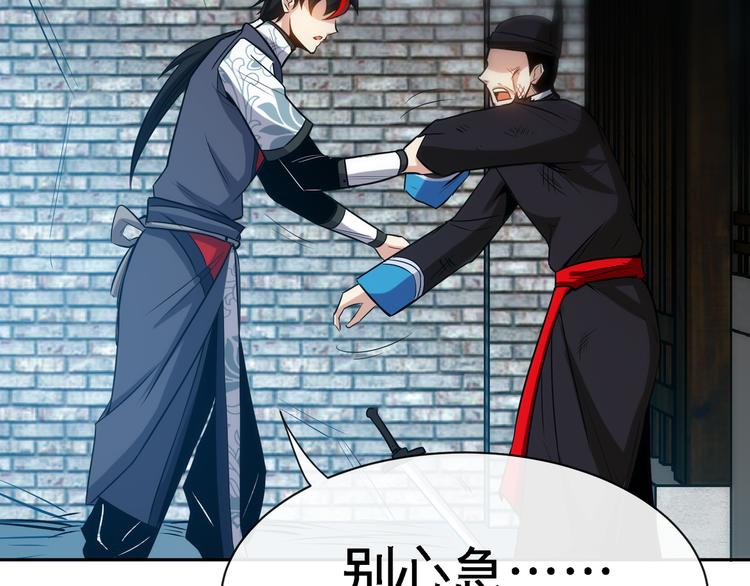 第11话 劫持！30