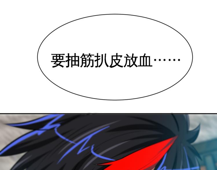 第11话 劫持！53