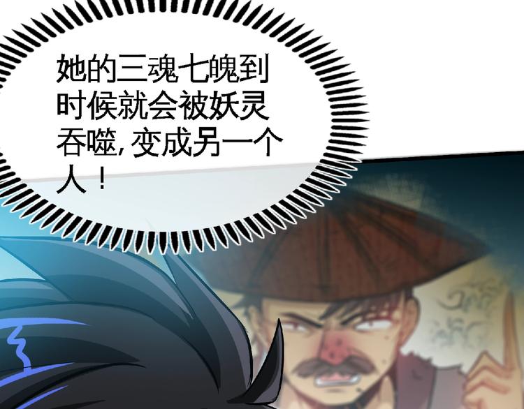 第19话 我不会逃！49