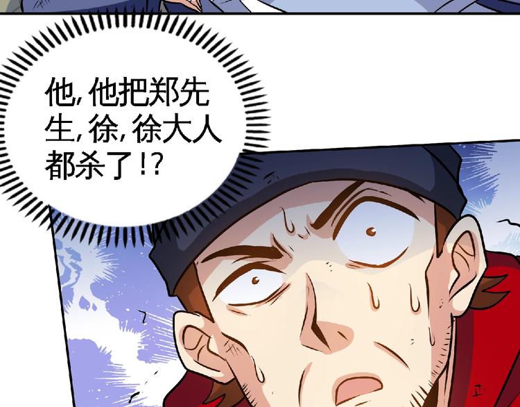 第33话屠戮！44