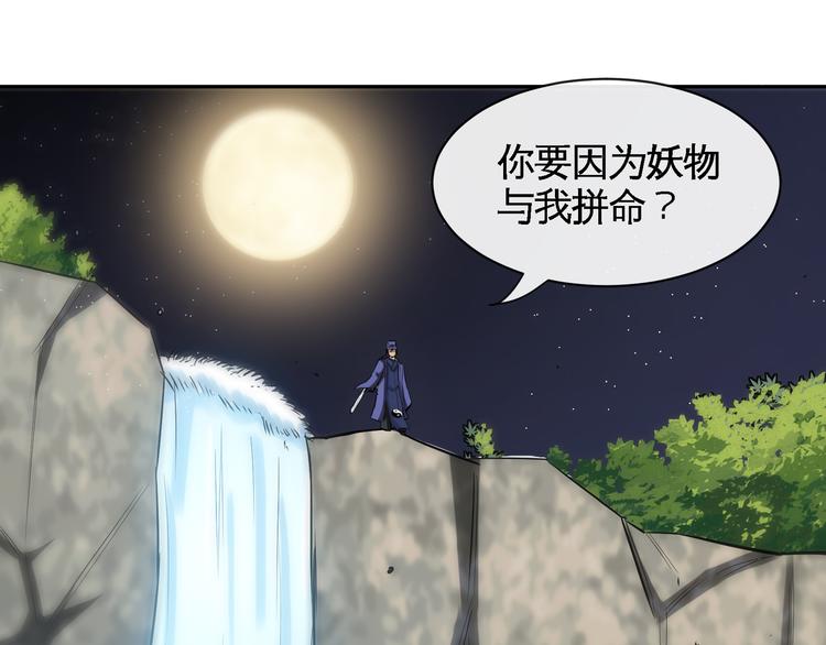 第12话 正与邪81