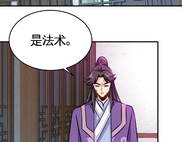 第44话 高人指点！83