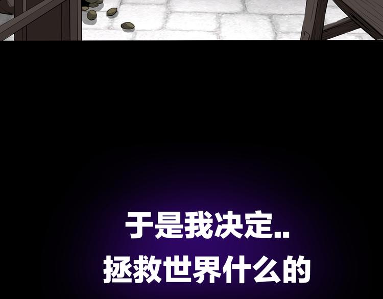 序章:异界穿越！横扫罪恶！50