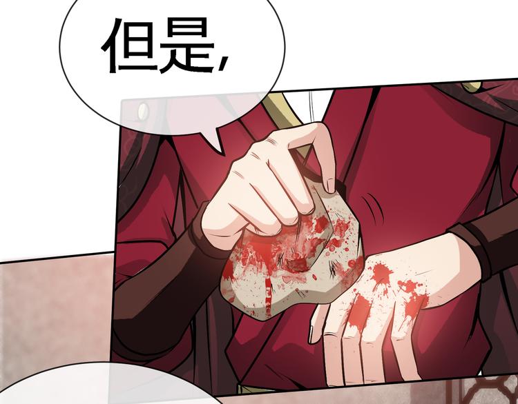 第5话 屠杀！132