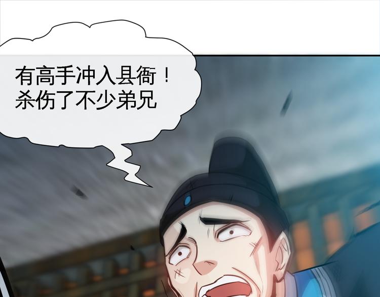 第11话 劫持！32