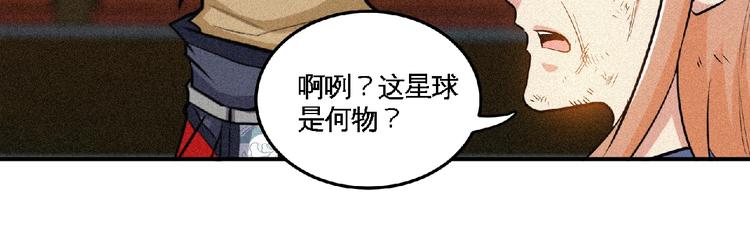 第39话 省事之谜！52