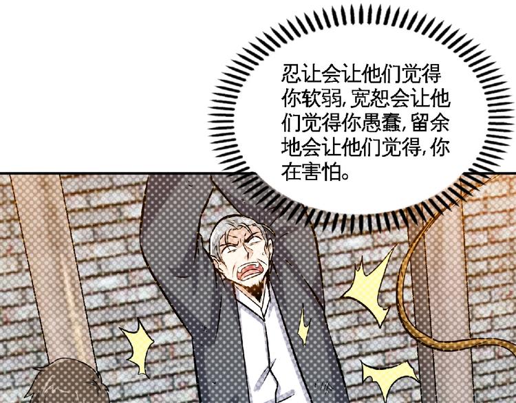 第33话屠戮！18