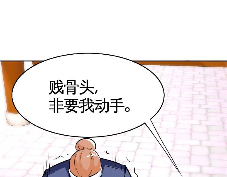第30话 给我跪下！120