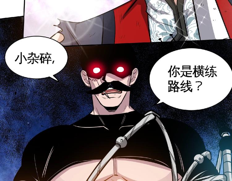 第24话 让你一命还不走？29