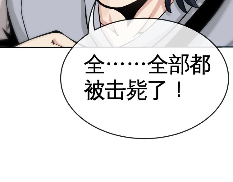 第5话 屠杀！96