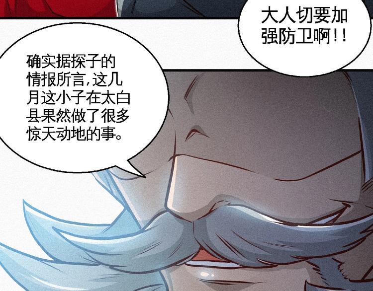 第47话 长安城等我！151