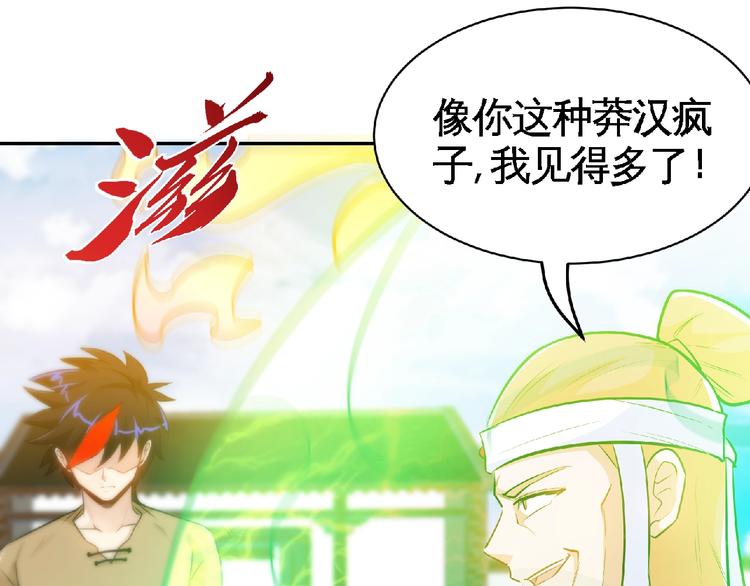 第30话 给我跪下！60