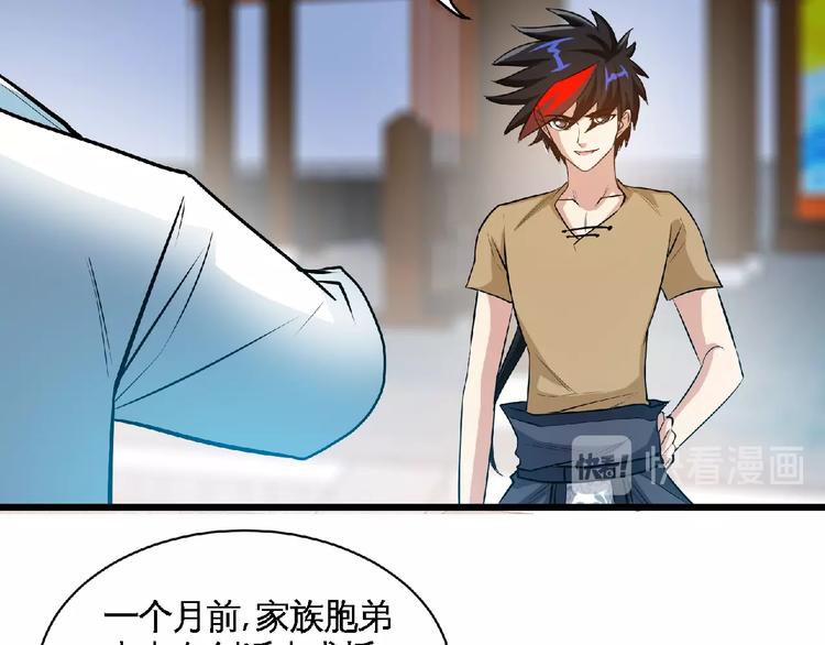 第34话 兴师问罪！48