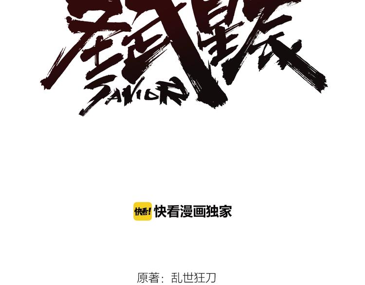 第32话按在地上摩擦！2