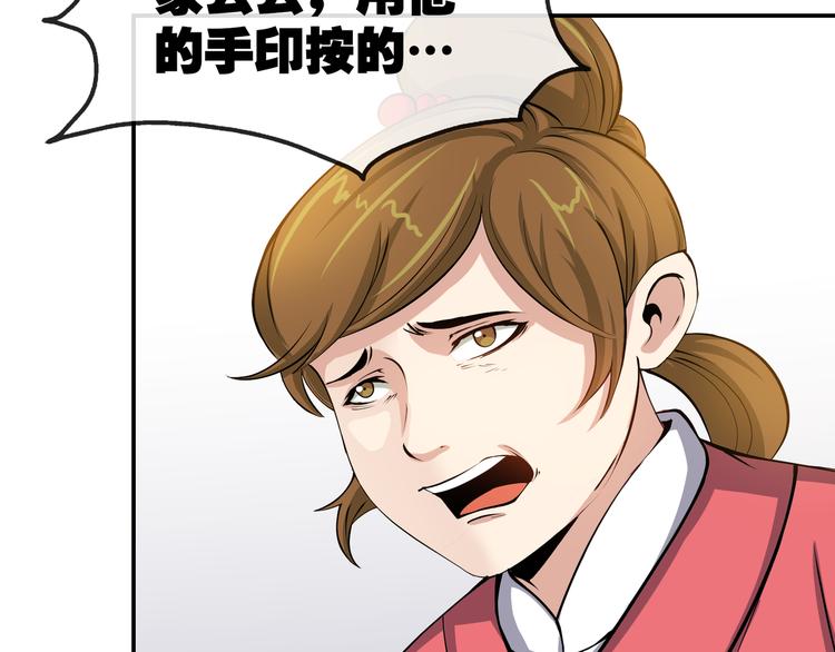 第2话 初次断案！135
