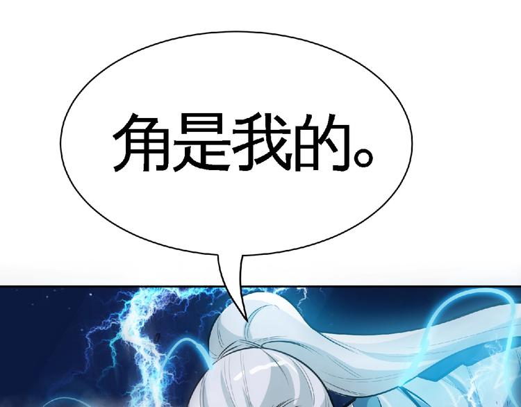 第21话 龙角之争！67