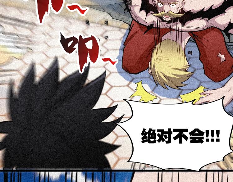 第37话 打扰了！34