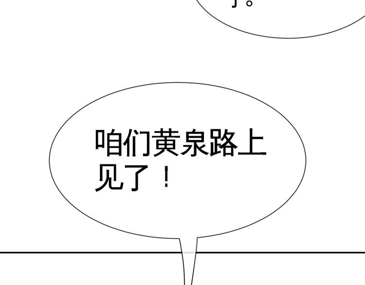 第7话 同归于尽！54