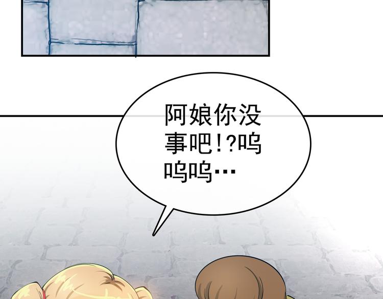 第2话 初次断案！86
