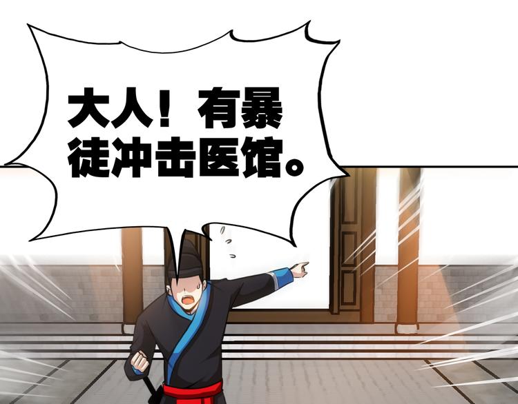第3话 愤怒出击！52