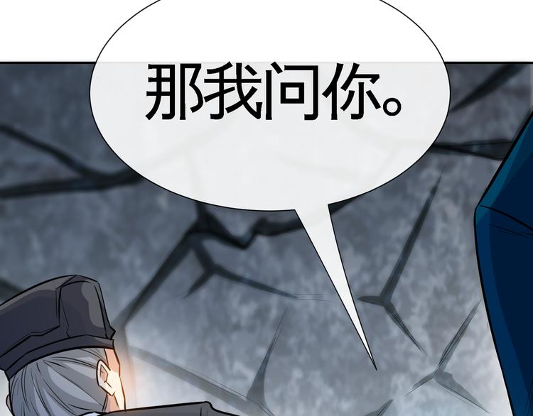 第8话 送你们上路！105