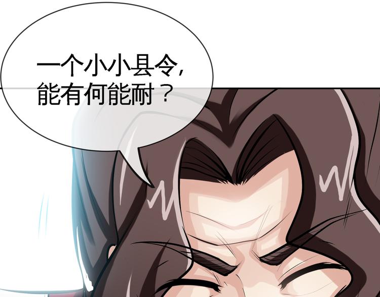 第4话 杀猪刀！102