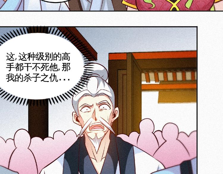 第37话 打扰了！6