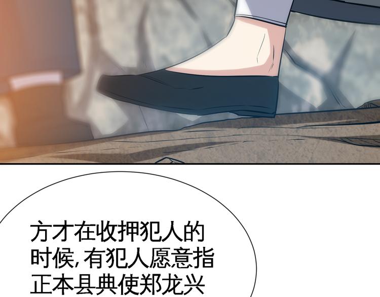 第8话 送你们上路！84