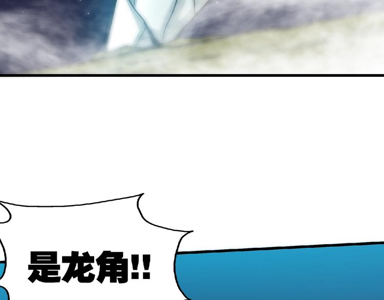 第21话 龙角之争！54