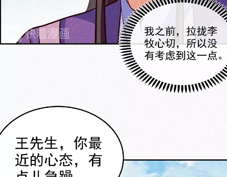 第45话 再次升级！86