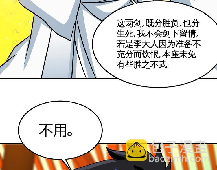 第35话 老对手！41