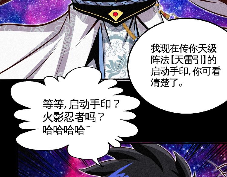 第44话 高人指点！34